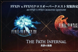 《最终幻想14》×《最终幻想16》联动活动将于4月上线